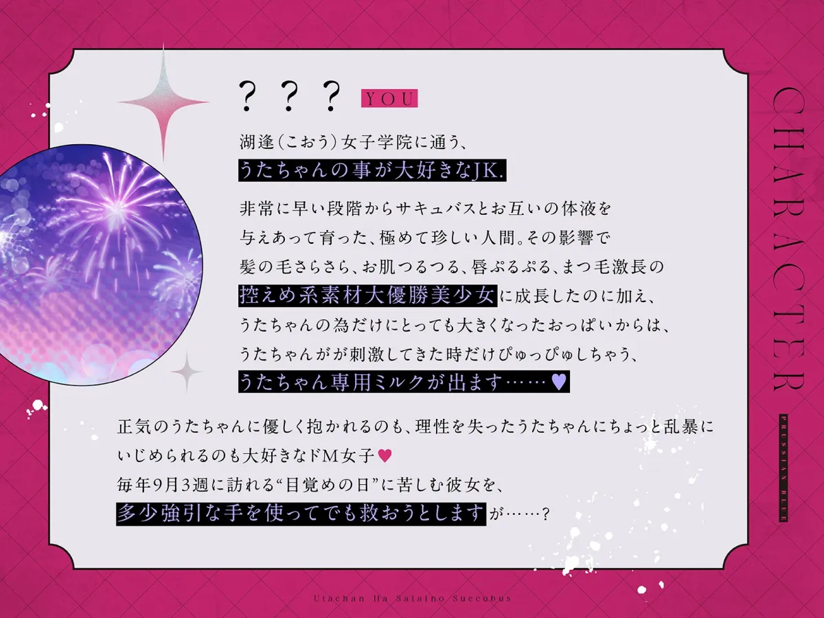 【多幸感MAX最愛えっち&完全合意あまあま百合乱暴】うたちゃんは最愛の淫魔~優しく頼れて超愛してくれる高身長最強サキュバスと極上ドSとろあまえっちする青春百合音声~ 【多幸感MAX最愛えっち&完全合意あまあま百合乱暴】うたちゃんは最愛の淫魔~優しく頼れて超愛してくれる高身長最強サキュバスと極上ドSとろあまえっちする青春百合音声~