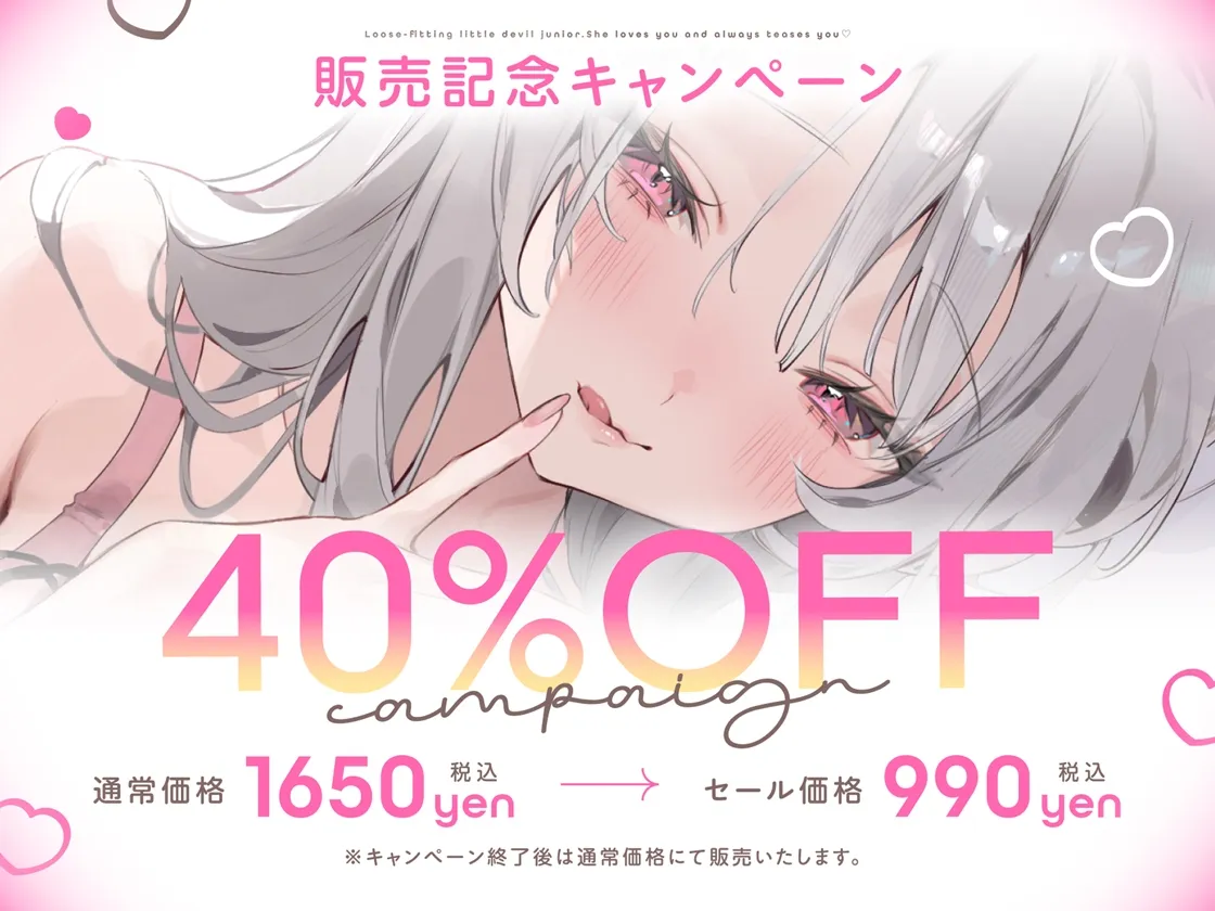 抱き枕カノジョ〜ぎゅ〜っと密着しながら添い寝エッチしてくれるゆるふわ後輩ちゃん~ 抱き枕カノジョ〜ぎゅ〜っと密着しながら添い寝エッチしてくれるゆるふわ後輩ちゃん~