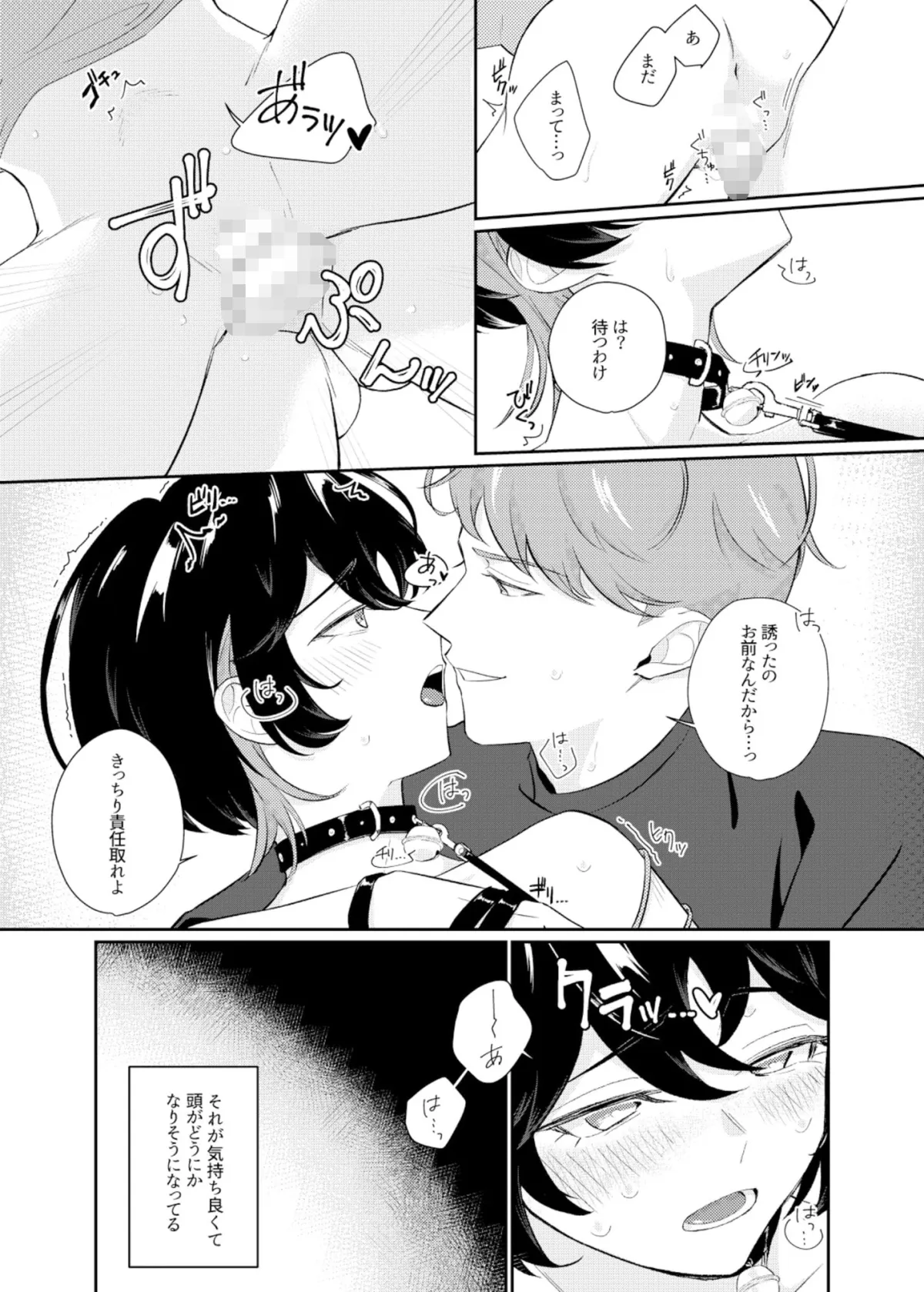 無自覚彼女のリードの先は