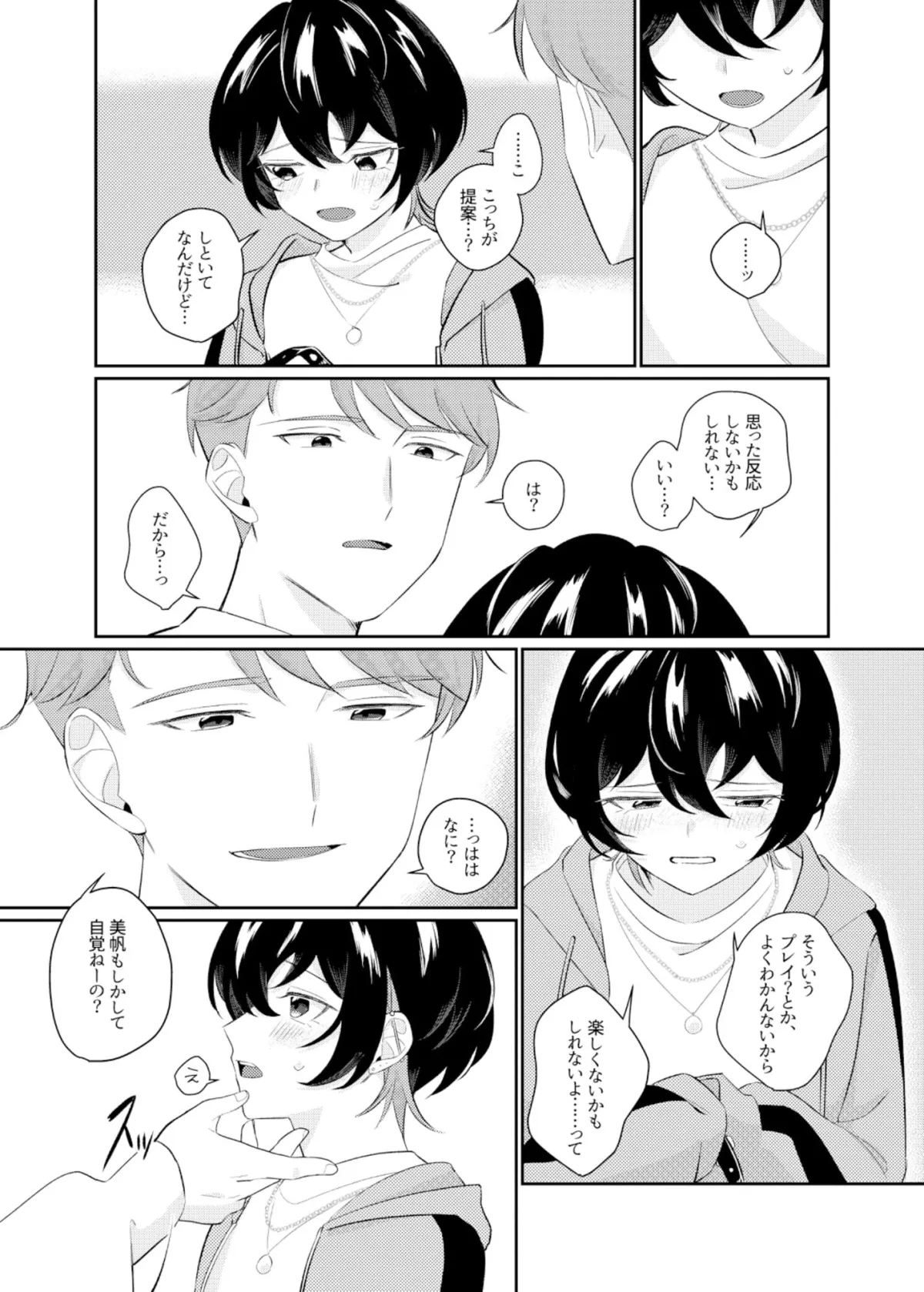 無自覚彼女のリードの先は