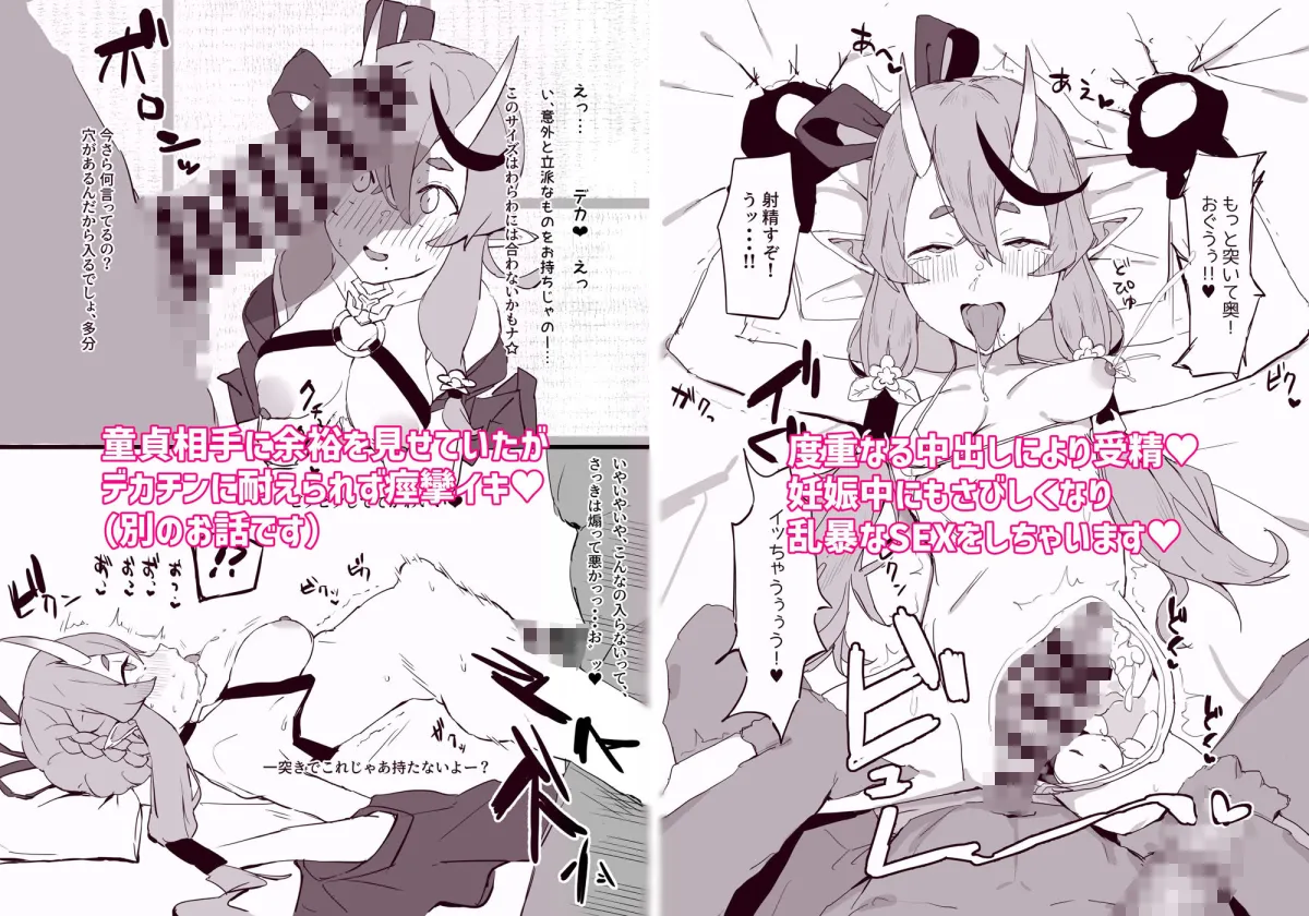 竜胆尊  わからせ敗北まとめ本