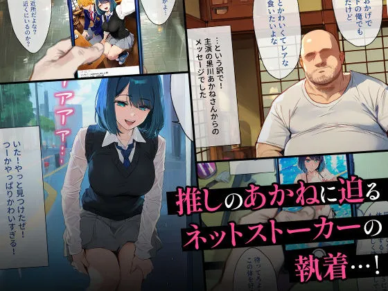 催眠汚部屋おじさんと黒川あかね Vol.2【セリフあり】妊娠 催眠汚部屋おじさんと黒川あかね Vol.2【セリフあり】妊娠