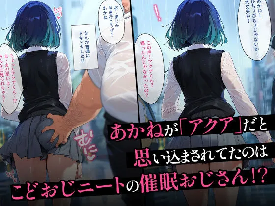 催眠汚部屋おじさんと黒川あかね Vol.2【セリフあり】妊娠 催眠汚部屋おじさんと黒川あかね Vol.2【セリフあり】妊娠