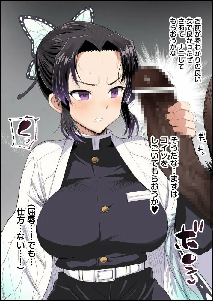 胡蝶しのぶの約束総集編 胡蝶しのぶの約束総集編