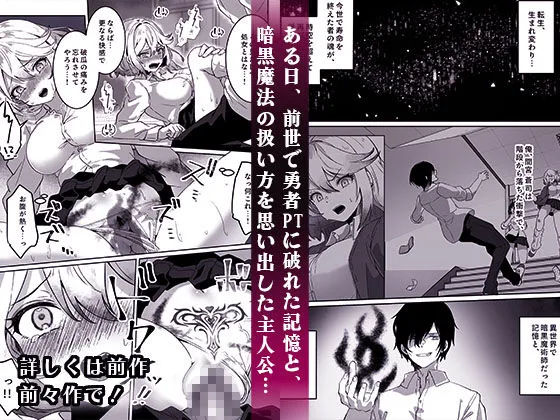 異世界から転生した俺は闇の力で勇者パーティに復讐する〜女僧侶編〜 異世界から転生した俺は闇の力で勇者パーティに復讐する〜女僧侶編〜