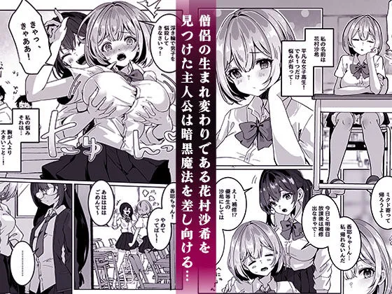 異世界から転生した俺は闇の力で勇者パーティに復讐する〜女僧侶編〜 異世界から転生した俺は闇の力で勇者パーティに復讐する〜女僧侶編〜