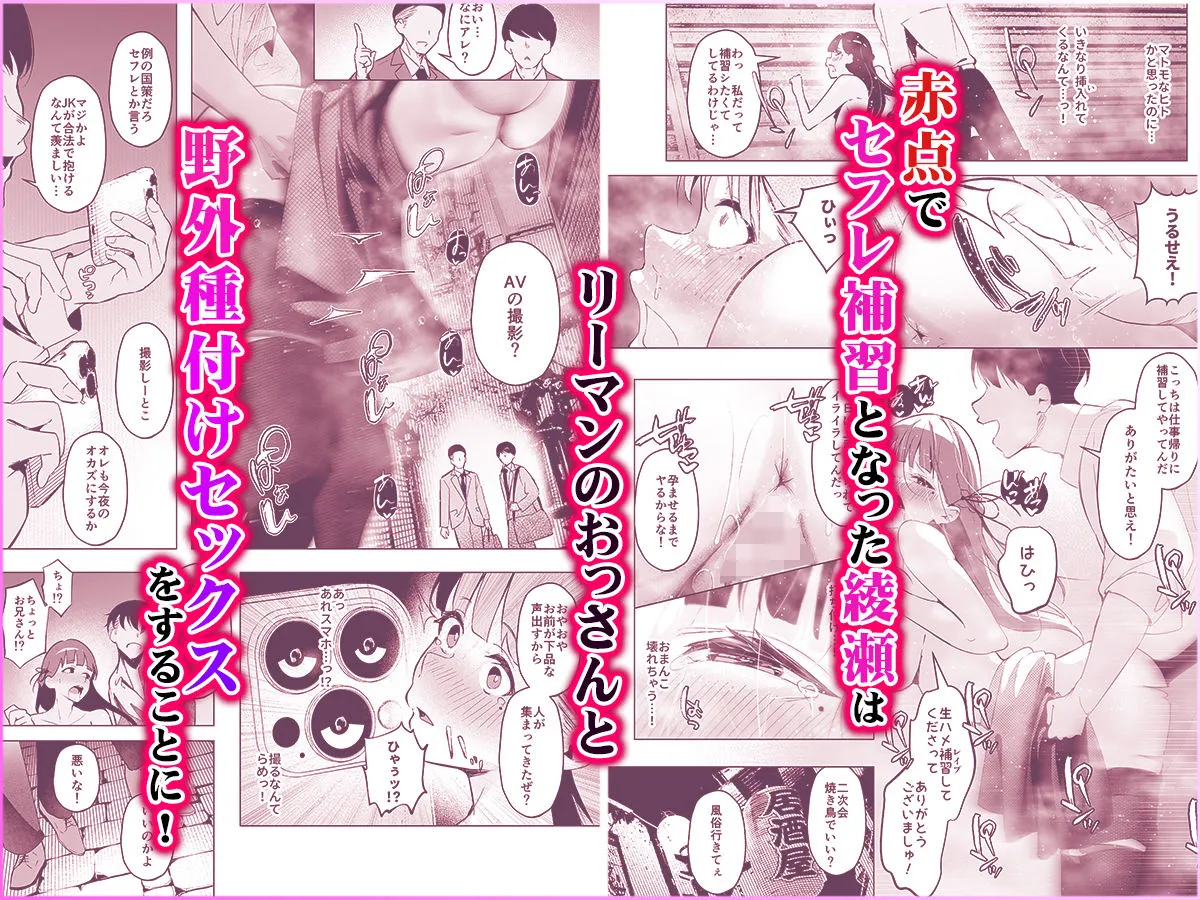 少子化対策で巨乳JKはセフレが必修科目です♪ 少子化対策で巨乳JKはセフレが必修科目です♪