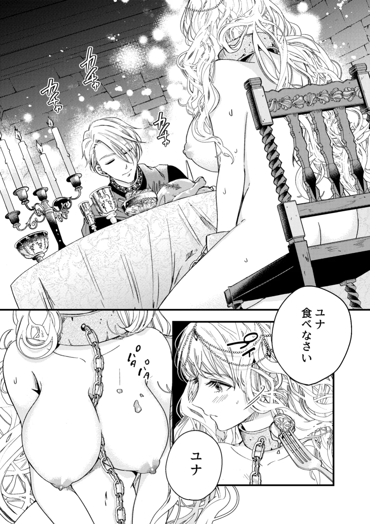 転生人魚は溺愛王子に囚われる 転生人魚は溺愛王子に囚われる