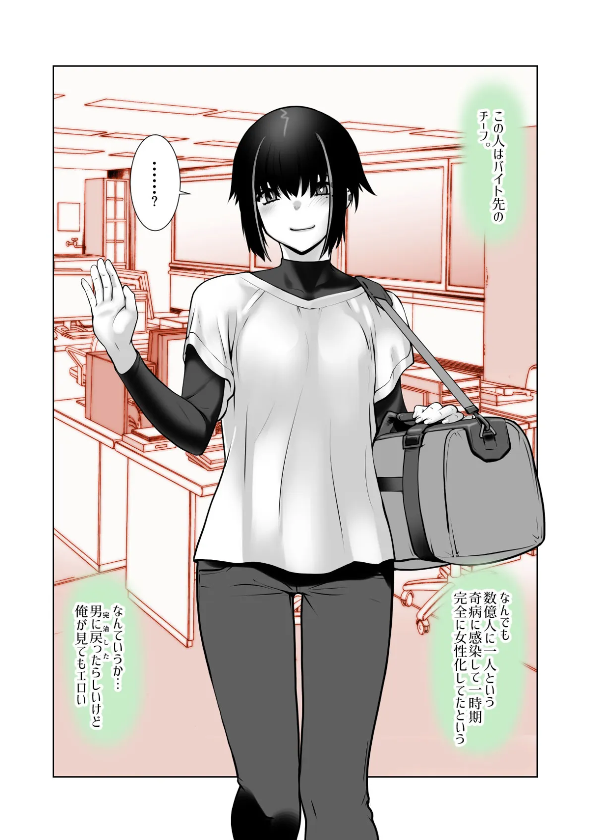 おわらなかった僕のリスタート おわらなかった僕のリスタート