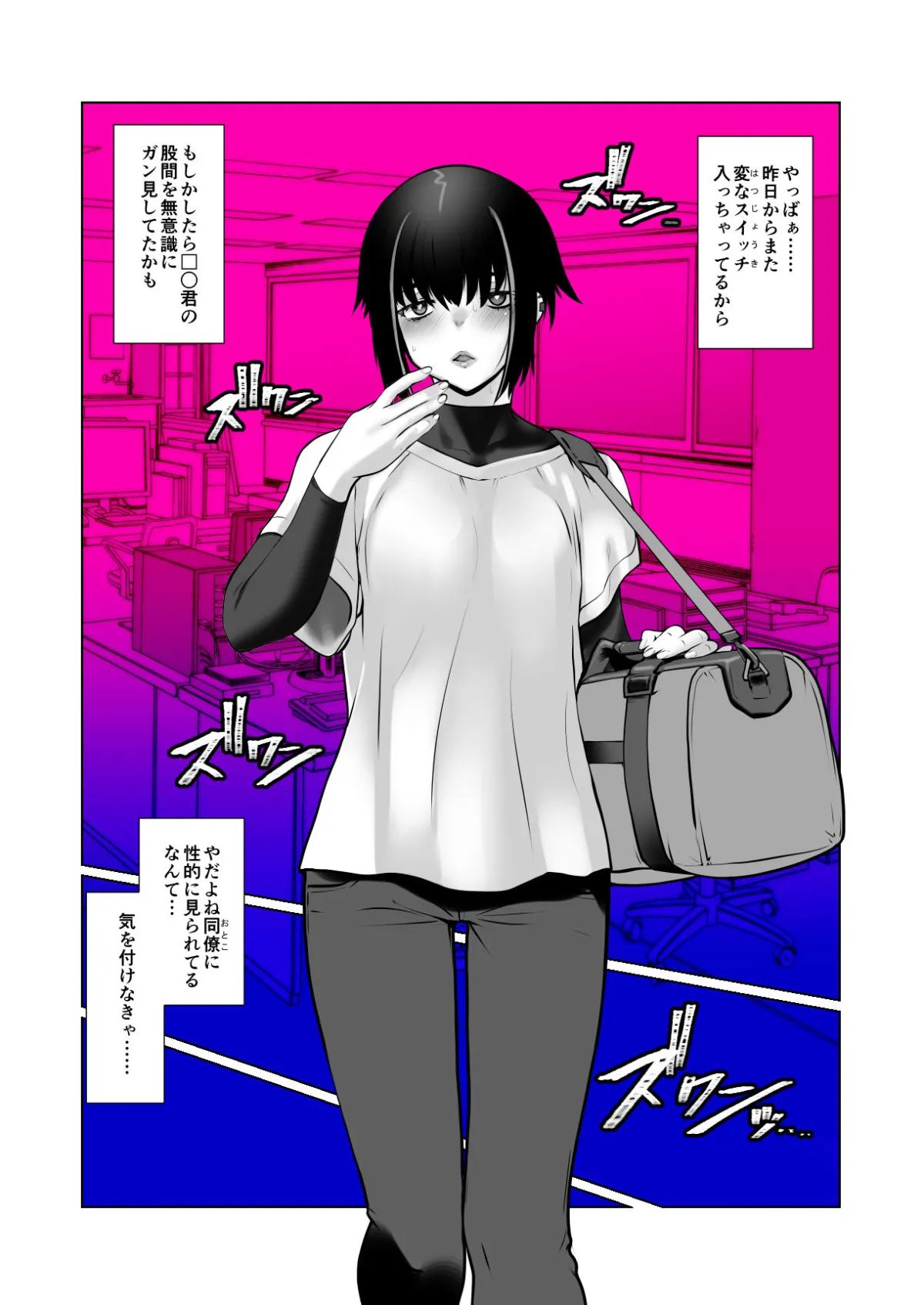 おわらなかった僕のリスタート おわらなかった僕のリスタート