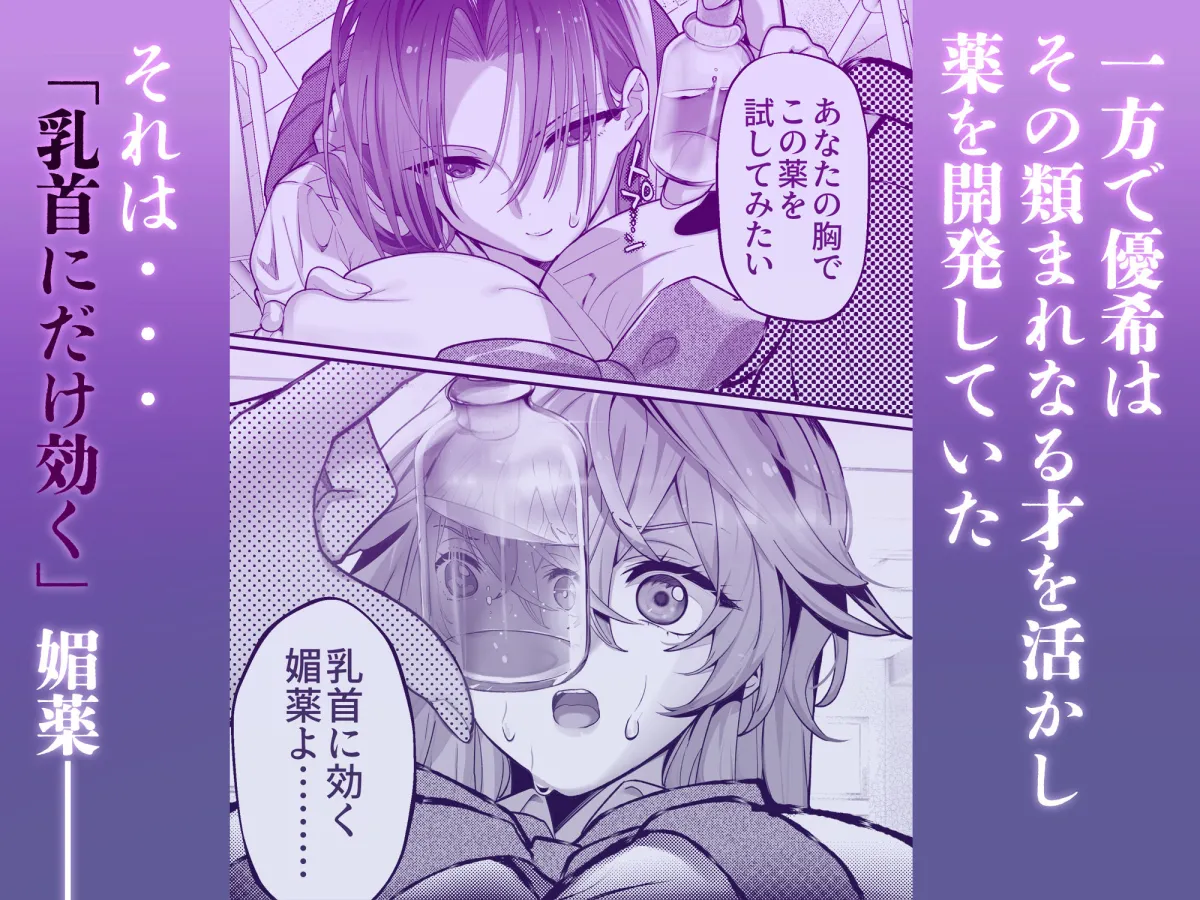 大型犬女子だけど中身チワワで乳首も弱い 大型犬女子だけど中身チワワで乳首も弱い