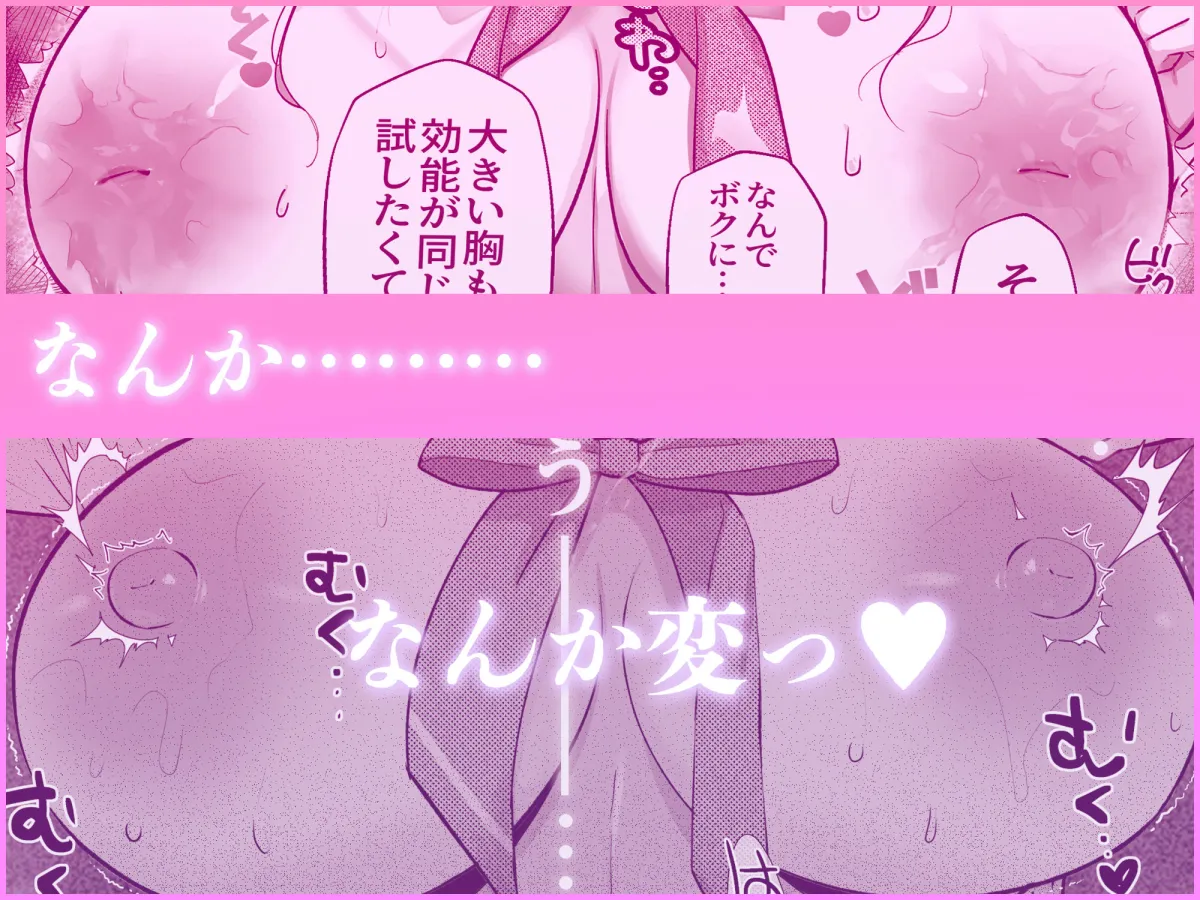 大型犬女子だけど中身チワワで乳首も弱い 大型犬女子だけど中身チワワで乳首も弱い