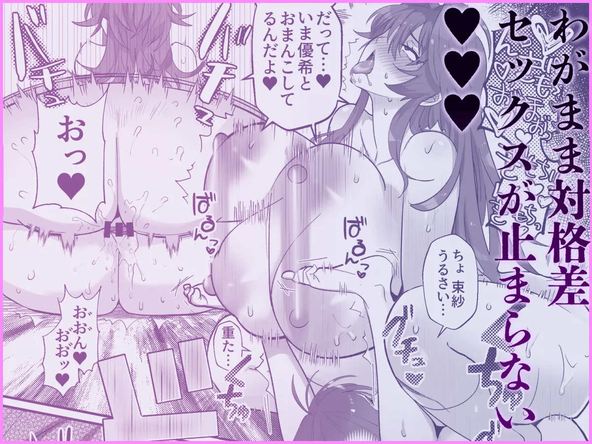 大型犬女子だけど中身チワワで乳首も弱い 大型犬女子だけど中身チワワで乳首も弱い