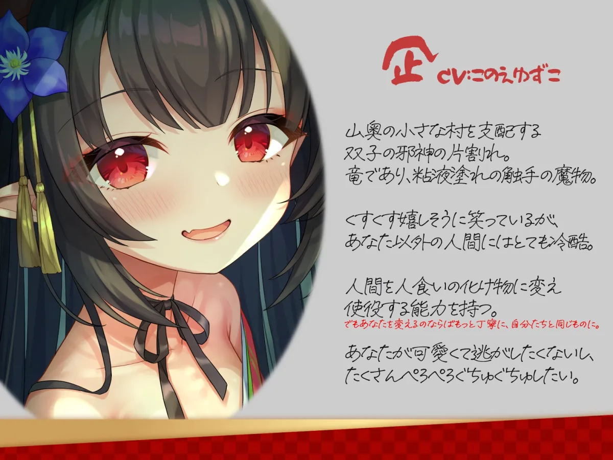 【✅期間限定トラック付き】双子ロリババア邪竜に囚われ溺愛強制つがい性活