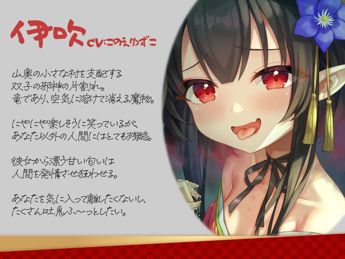 【✅期間限定トラック付き】双子ロリババア邪竜に囚われ溺愛強制つがい性活