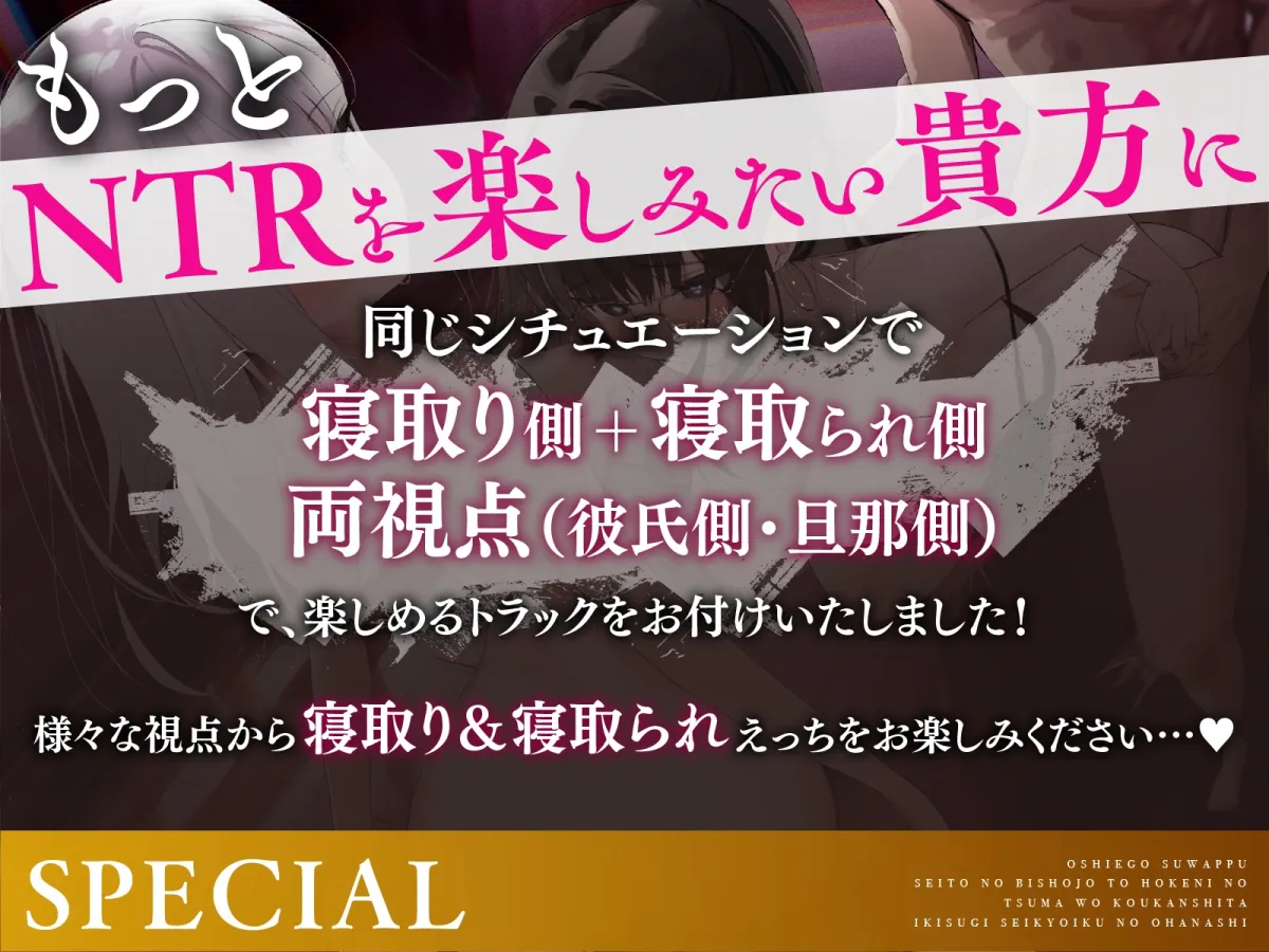 教え子スワップ~生徒の美少女と保険医の妻を交換したイキすぎ性教育のお話 教え子スワップ~生徒の美少女と保険医の妻を交換したイキすぎ性教育のお話