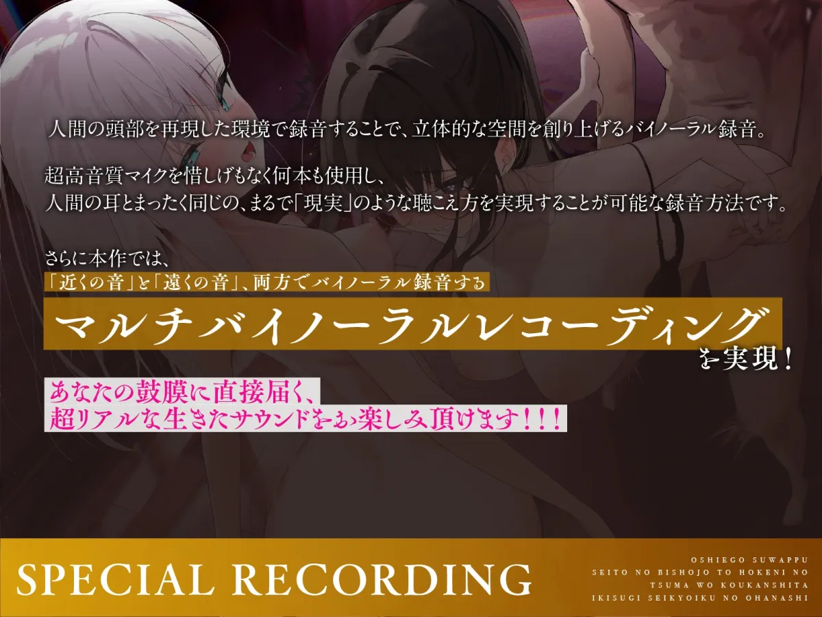 教え子スワップ~生徒の美少女と保険医の妻を交換したイキすぎ性教育のお話 教え子スワップ~生徒の美少女と保険医の妻を交換したイキすぎ性教育のお話