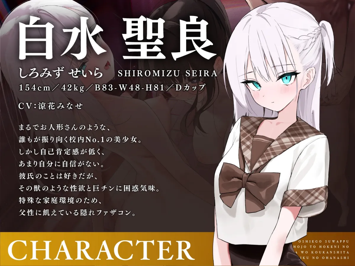 教え子スワップ~生徒の美少女と保険医の妻を交換したイキすぎ性教育のお話 教え子スワップ~生徒の美少女と保険医の妻を交換したイキすぎ性教育のお話