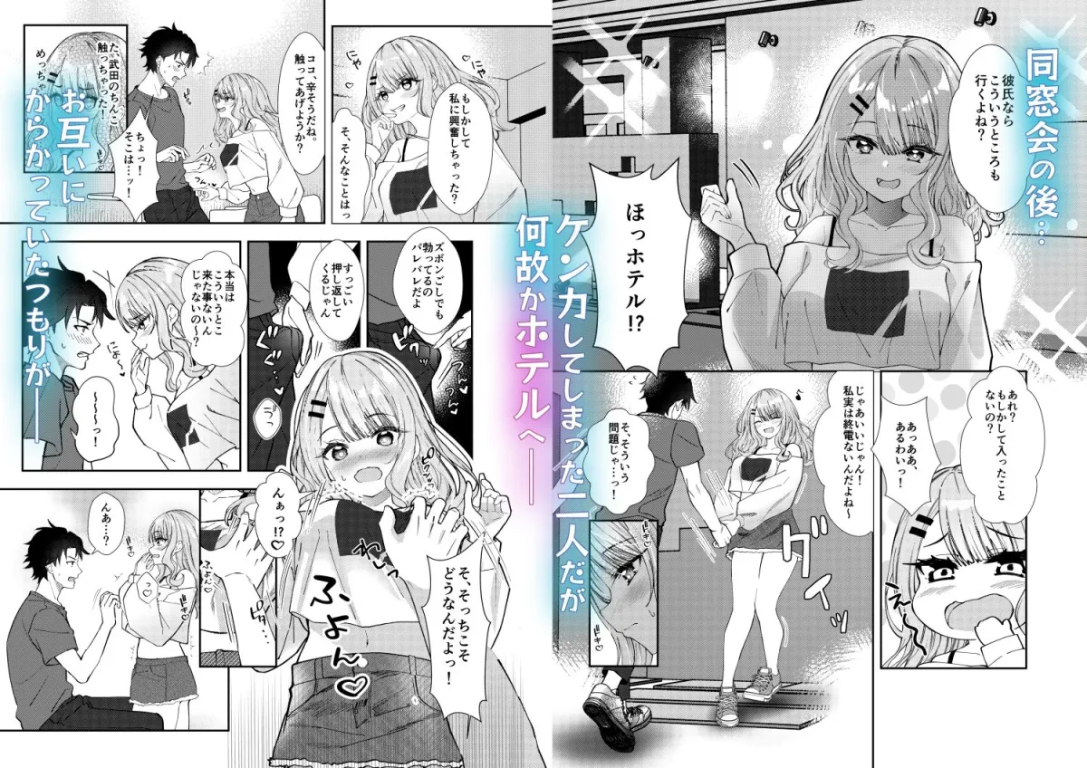 同窓会で再会したあの娘と生ハメH 同窓会で再会したあの娘と生ハメH