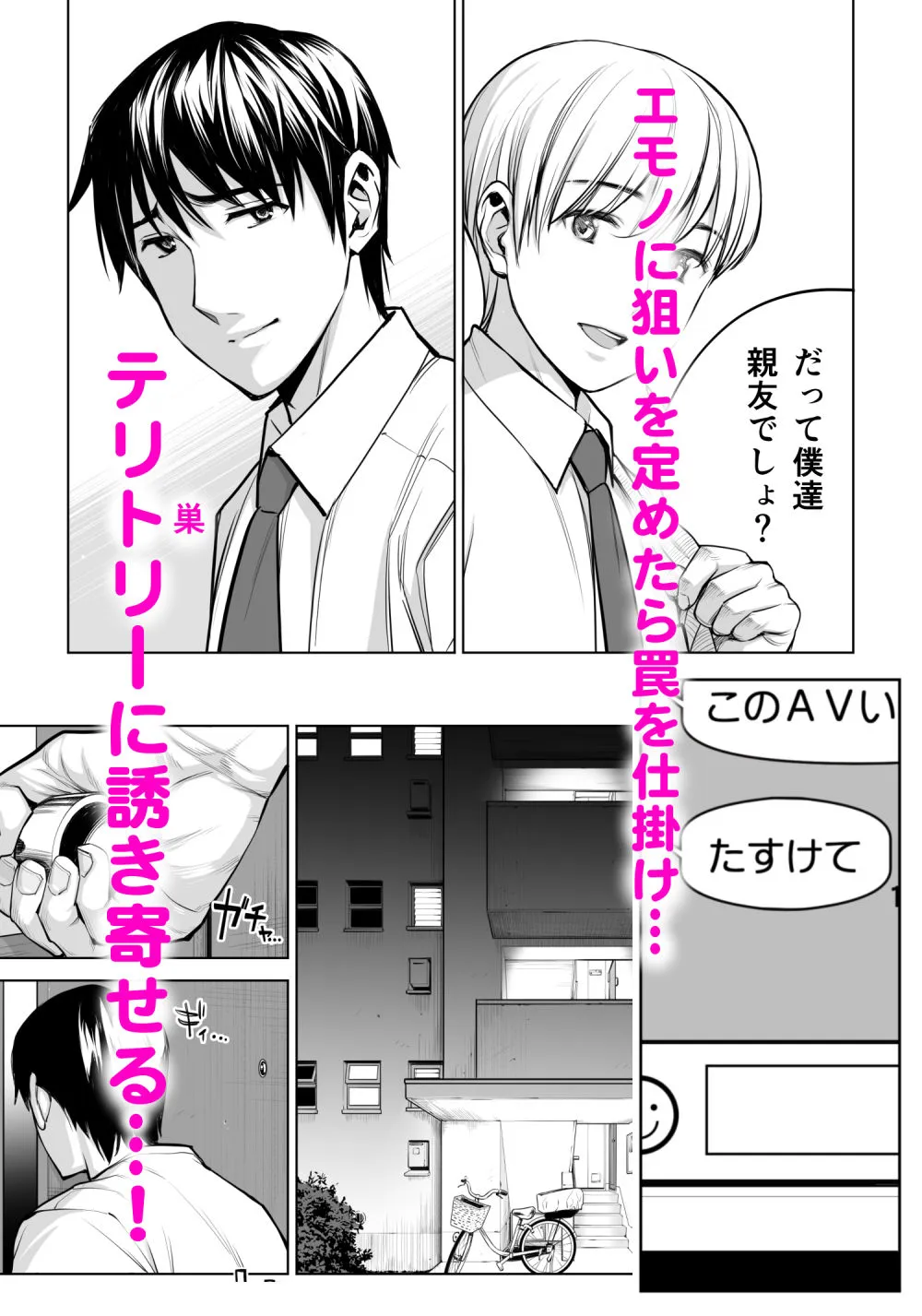 黒髪女の筆おろし 2 〜そう、もっと奥に出して〜 黒髪女の筆おろし 2 〜そう、もっと奥に出して〜