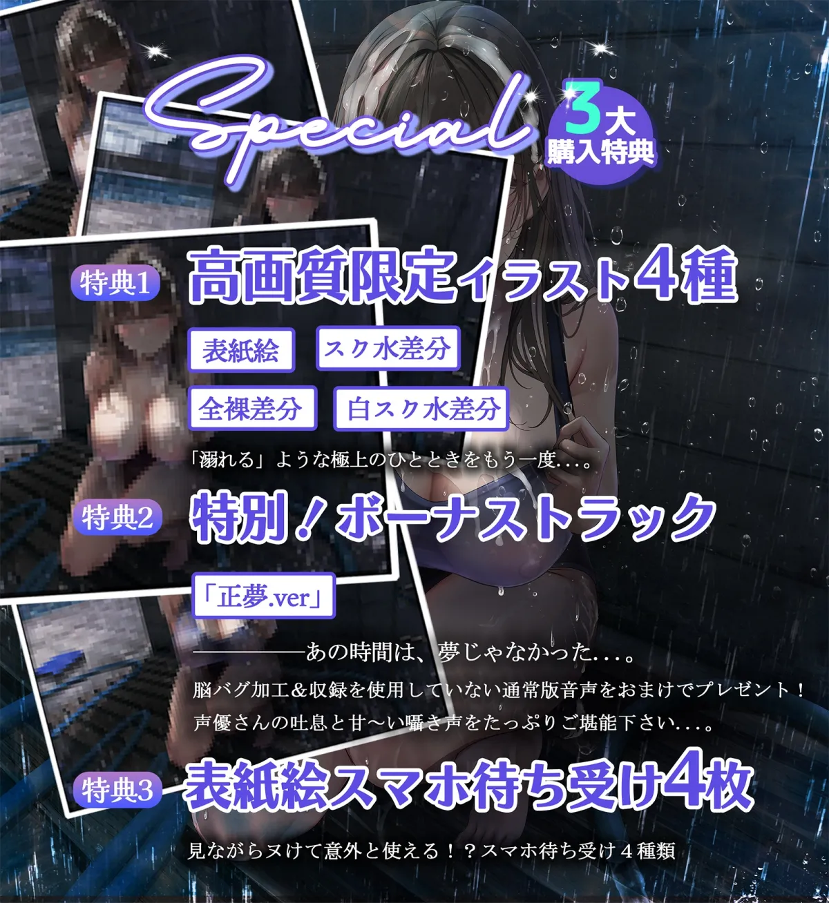 ぼくの溺れたエロい魔物。 ぼくの溺れたエロい魔物。