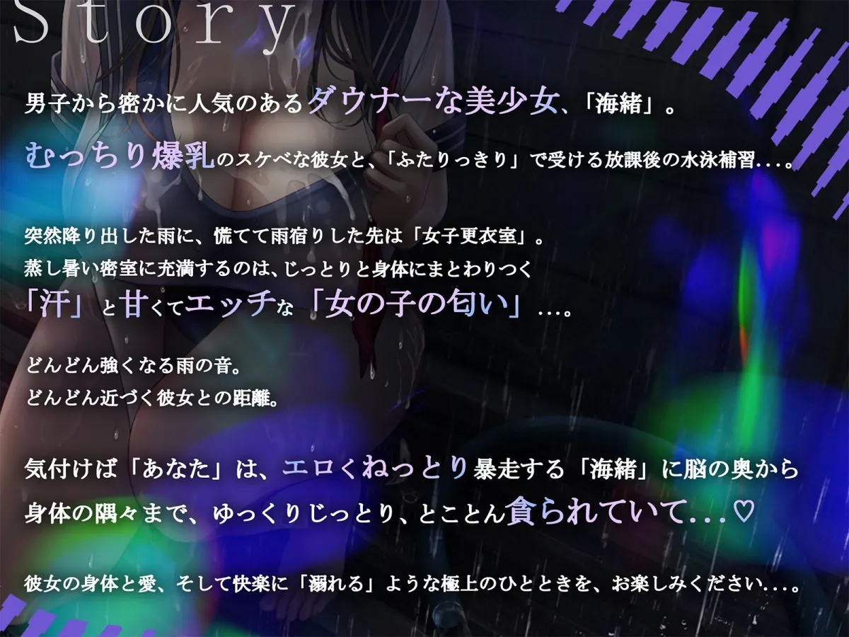 ぼくの溺れたエロい魔物。 ぼくの溺れたエロい魔物。