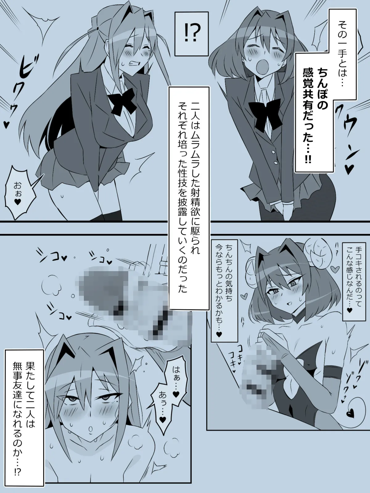 夢を操作する力を手に入れたお話 第5話「アドベンチャー・ドリームII」 夢を操作する力を手に入れたお話 第5話「アドベンチャー・ドリームII」