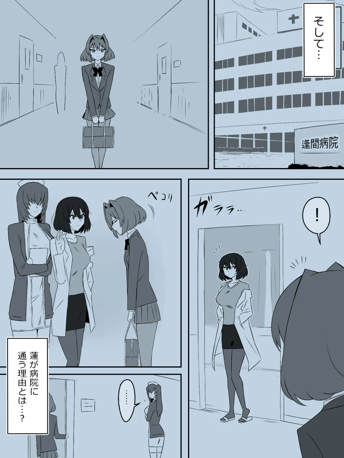 夢を操作する力を手に入れたお話 第5話「アドベンチャー・ドリームII」 夢を操作する力を手に入れたお話 第5話「アドベンチャー・ドリームII」