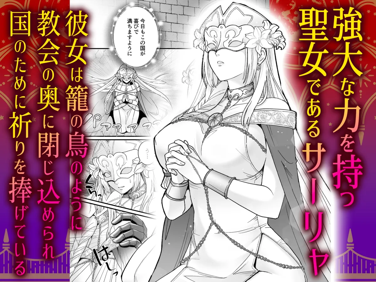 孤独な聖女は護衛騎士の狂愛を知る 孤独な聖女は護衛騎士の狂愛を知る