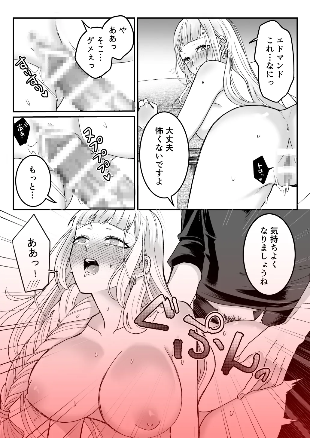 孤独な聖女は護衛騎士の狂愛を知る 孤独な聖女は護衛騎士の狂愛を知る