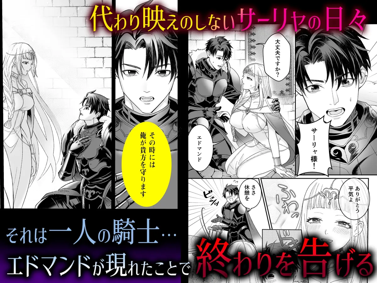 孤独な聖女は護衛騎士の狂愛を知る 孤独な聖女は護衛騎士の狂愛を知る