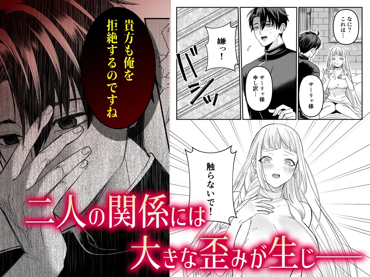 孤独な聖女は護衛騎士の狂愛を知る 孤独な聖女は護衛騎士の狂愛を知る