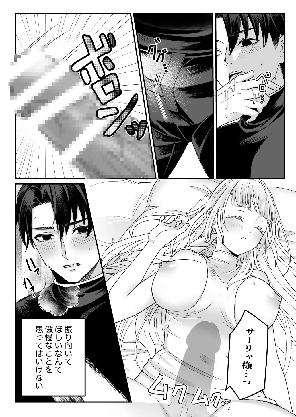 孤独な聖女は護衛騎士の狂愛を知る 孤独な聖女は護衛騎士の狂愛を知る