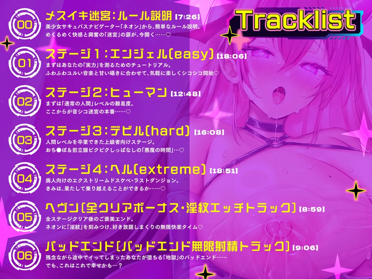 【オナサポ音ゲー】音シコ!メスイキ迷宮~前立腺オナ感度までチートLV.アップしてしまう究極のシコゲー~【動画ゲーム付き】 【オナサポ音ゲー】音シコ!メスイキ迷宮~前立腺オナ感度までチートLV.アップしてしまう究極のシコゲー~【動画ゲーム付き】