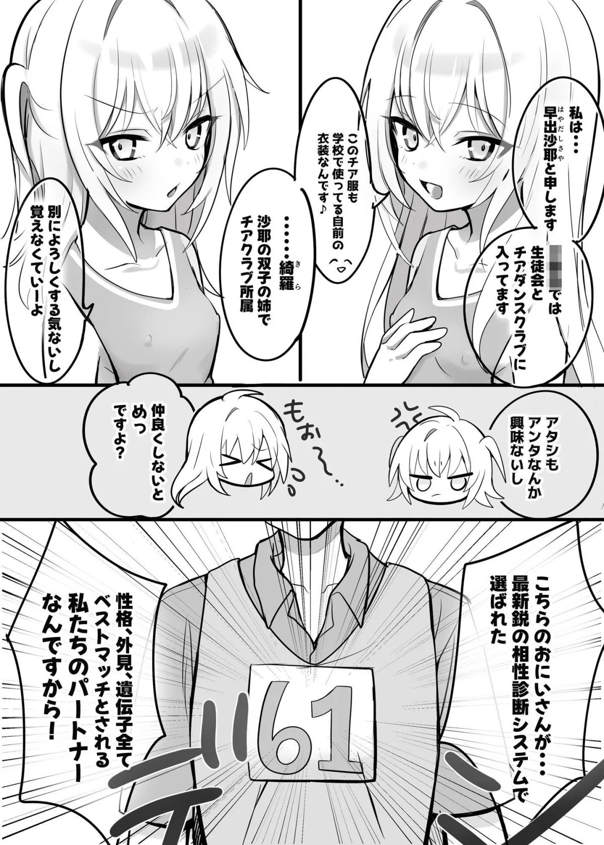 【ロリ双子☆チアに連続爆発W射精】3時間超!CG集・マンガ付! ×年生双子♪子どもと子作り///おてて→おくち→おまんこに射精大運動会☆彡【棒倒し・玉入れ・騎馬戦】 【ロリ双子☆チアに連続爆発W射精】3時間超!CG集・マンガ付! ×年生双子♪子どもと子作り///おてて→おくち→おまんこに射精大運動会☆彡【棒倒し・玉入れ・騎馬戦】