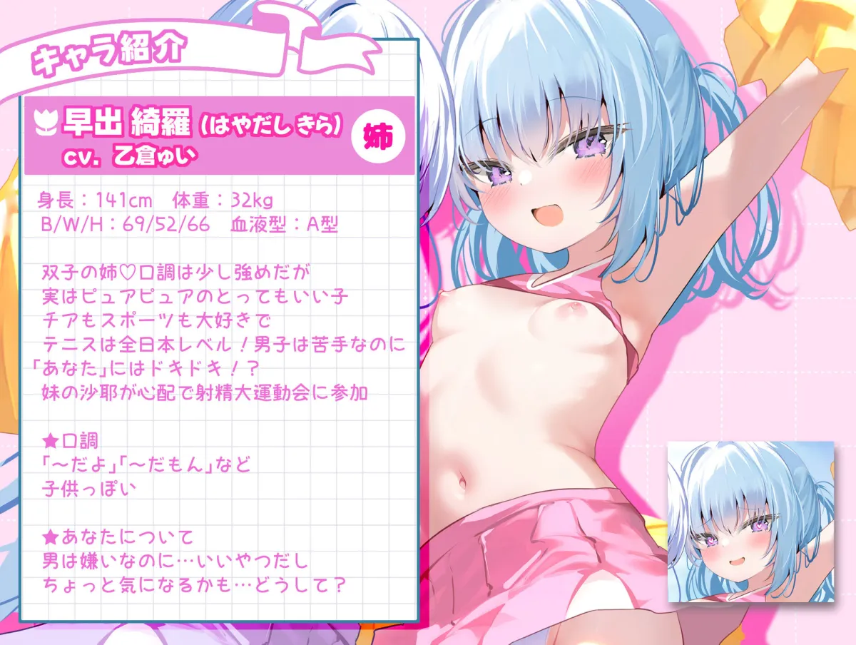 【ロリ双子☆チアに連続爆発W射精】3時間超!CG集・マンガ付! ×年生双子♪子どもと子作り///おてて→おくち→おまんこに射精大運動会☆彡【棒倒し・玉入れ・騎馬戦】 【ロリ双子☆チアに連続爆発W射精】3時間超!CG集・マンガ付! ×年生双子♪子どもと子作り///おてて→おくち→おまんこに射精大運動会☆彡【棒倒し・玉入れ・騎馬戦】