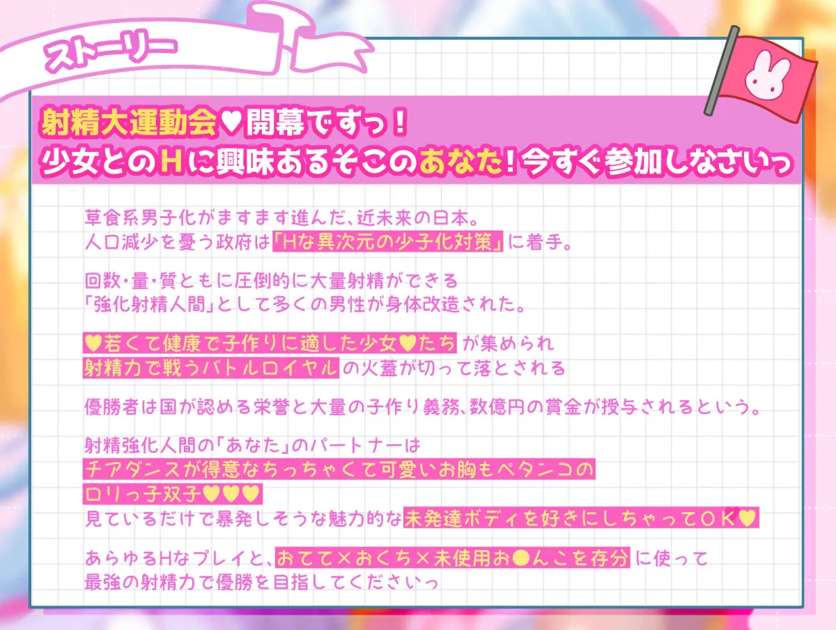 【ロリ双子☆チアに連続爆発W射精】3時間超!CG集・マンガ付! ×年生双子♪子どもと子作り///おてて→おくち→おまんこに射精大運動会☆彡【棒倒し・玉入れ・騎馬戦】 【ロリ双子☆チアに連続爆発W射精】3時間超!CG集・マンガ付! ×年生双子♪子どもと子作り///おてて→おくち→おまんこに射精大運動会☆彡【棒倒し・玉入れ・騎馬戦】