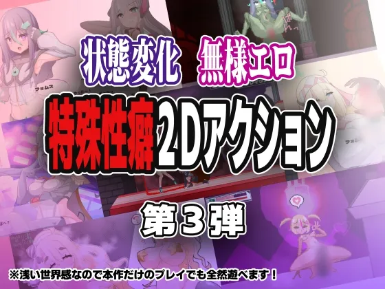 ブザマストリーマーズ -侮挫魔3- ブザマストリーマーズ -侮挫魔3-