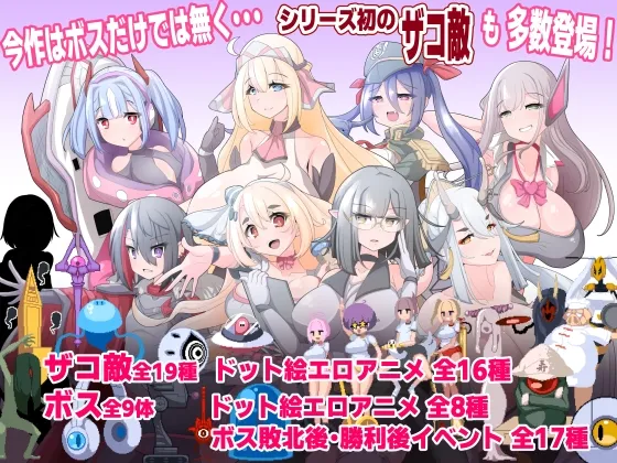 ブザマストリーマーズ -侮挫魔3- ブザマストリーマーズ -侮挫魔3-