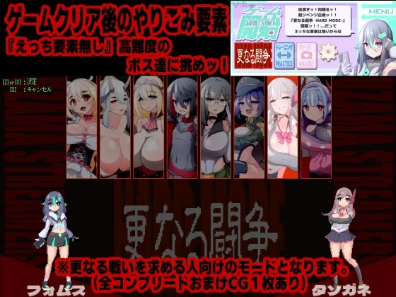 ブザマストリーマーズ -侮挫魔3- ブザマストリーマーズ -侮挫魔3-