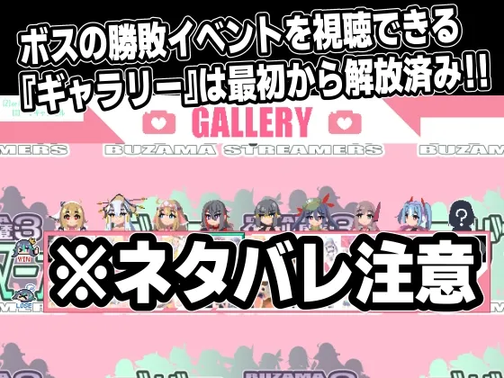 ブザマストリーマーズ -侮挫魔3- ブザマストリーマーズ -侮挫魔3-