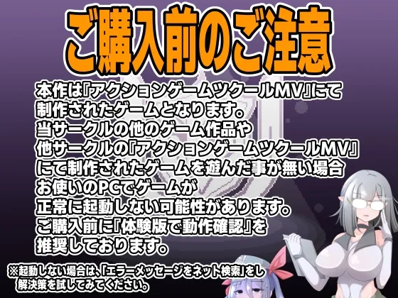 ブザマストリーマーズ -侮挫魔3- ブザマストリーマーズ -侮挫魔3-