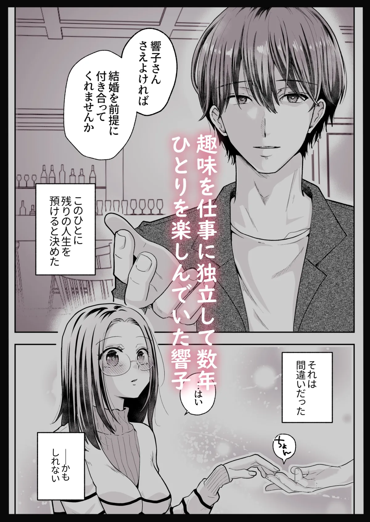 スパダリド変態彼氏が普通にセックスしてくれない(でも好き) スパダリド変態彼氏が普通にセックスしてくれない(でも好き)