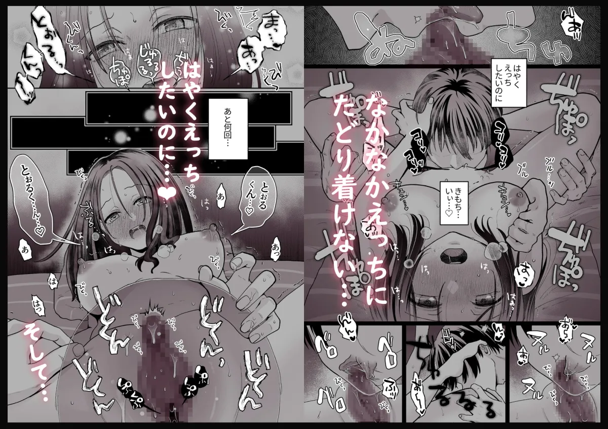 スパダリド変態彼氏が普通にセックスしてくれない(でも好き) スパダリド変態彼氏が普通にセックスしてくれない(でも好き)