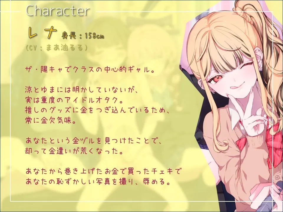 【ガム吐き的当て×マゾ芸撮影会×シコシコ危機一髪】JKギャルトリオに目を付けられてゲーム感覚でイジメられるオタクくん 【ガム吐き的当て×マゾ芸撮影会×シコシコ危機一髪】JKギャルトリオに目を付けられてゲーム感覚でイジメられるオタクくん