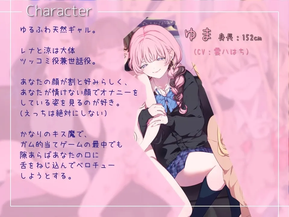 【ガム吐き的当て×マゾ芸撮影会×シコシコ危機一髪】JKギャルトリオに目を付けられてゲーム感覚でイジメられるオタクくん 【ガム吐き的当て×マゾ芸撮影会×シコシコ危機一髪】JKギャルトリオに目を付けられてゲーム感覚でイジメられるオタクくん