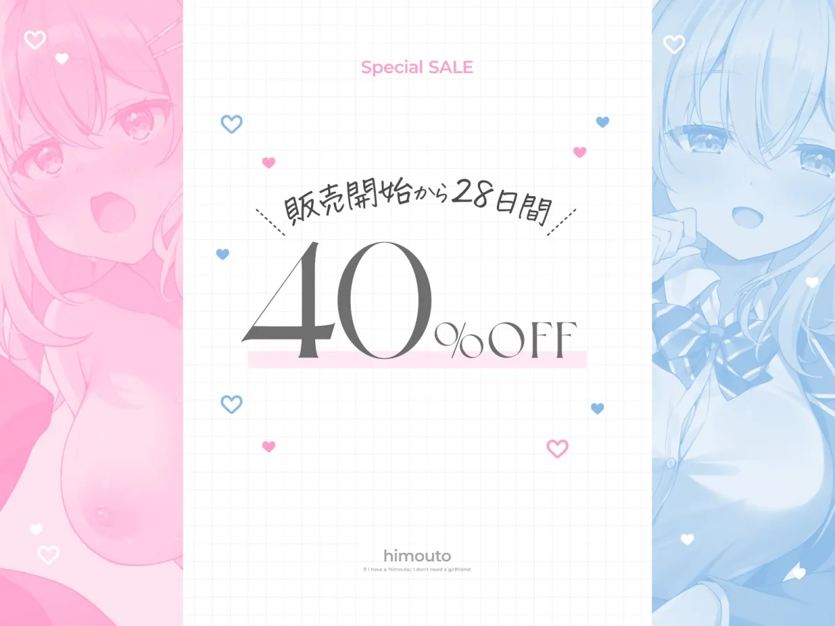 干物妹~ヒモうと~ 干物妹~ヒモうと~