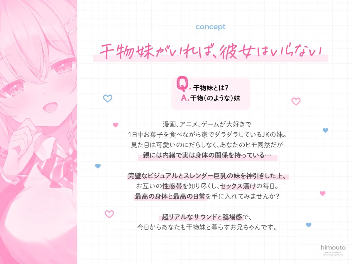 干物妹~ヒモうと~ 干物妹~ヒモうと~