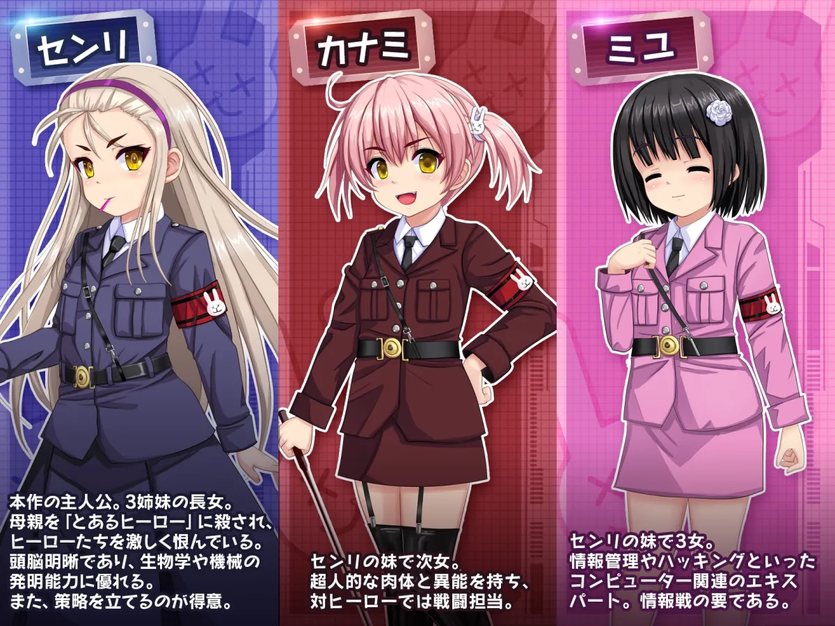 行け!! 秘密結社デッドバニー団 行け!! 秘密結社デッドバニー団