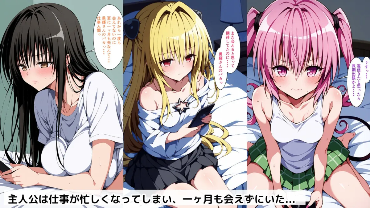 もしもとらぶる3〜ツンデレ嬢が甘々に〜 もしもとらぶる3〜ツンデレ嬢が甘々に〜